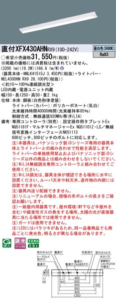 XFX430AHNRX9 pi\jbN tx[XCg 40` txm^ W150 LED F WiLIA