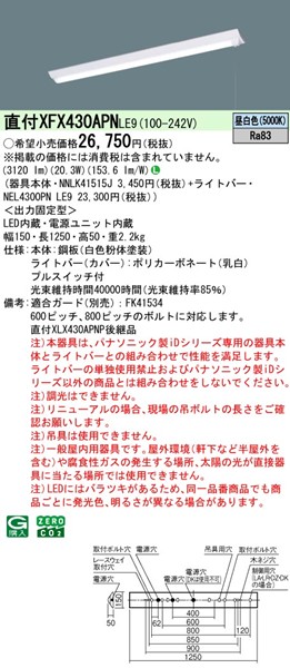 XFX430APNLE9 pi\jbN tx[XCg 40` txm^ vXCb`t W150 LEDiFj
