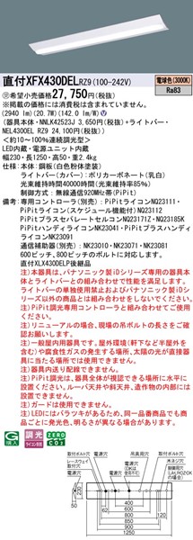 XFX430DELRZ9 pi\jbN tx[XCg 40` txm^ W230 LED dF PiPit