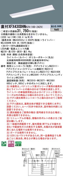 XFX430DHNRZ9 pi\jbN tx[XCg 40` txm^ W230 LED F PiPit