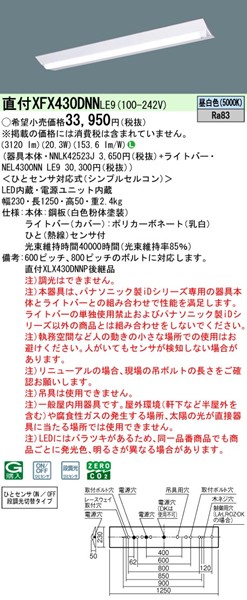 XFX430DNNLE9 pi\jbN tx[XCg 40` txm^ W230 LEDiFj ZT[t