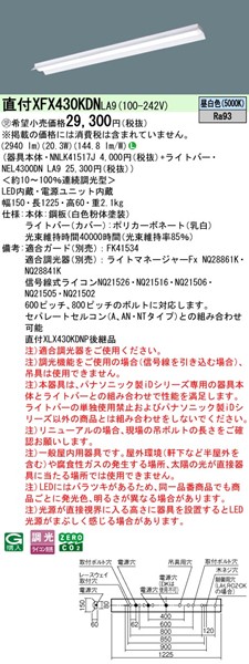 XFX430KDNLA9 pi\jbN tx[XCg 40` ˊ}t LED F 