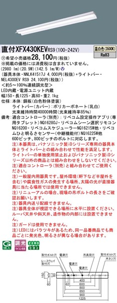 XFX430KEVRS9 pi\jbN tx[XCg 40` ˊ}t LED F xR