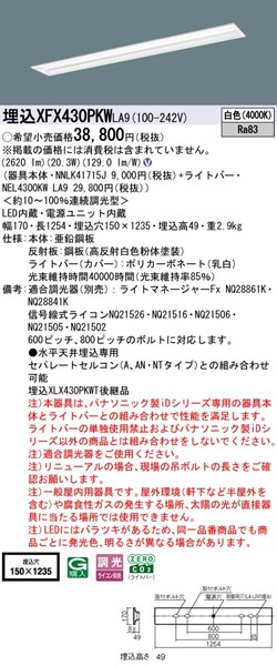 XFX430PKWLA9 pi\jbN x[XCg 40` ʊJ W150 LED F 