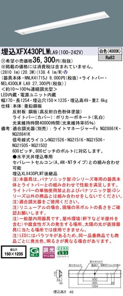 XFX430PLWLA9 pi\jbN x[XCg 40` ʊJ W150 LED F 