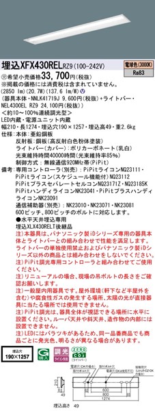 XFX430RELRZ9 pi\jbN x[XCg 40` ʊJ W190 LED dF PiPit