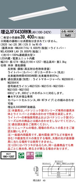 XFX430RKWLA9 pi\jbN x[XCg 40` ʊJ W190 LED F 