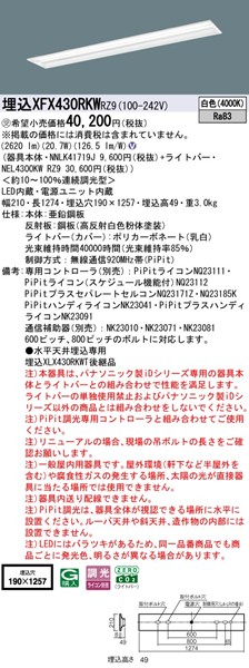 XFX430RKWRZ9 pi\jbN x[XCg 40` ʊJ W190 LED F PiPit