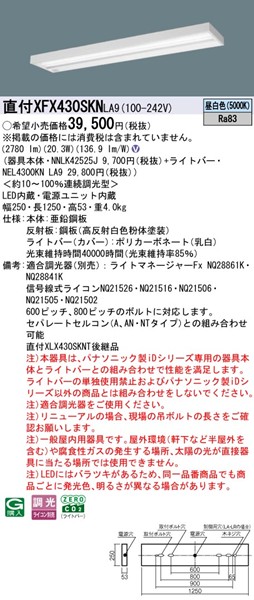 XFX430SKNLA9 pi\jbN tx[XCg40` Xx[X LED F 