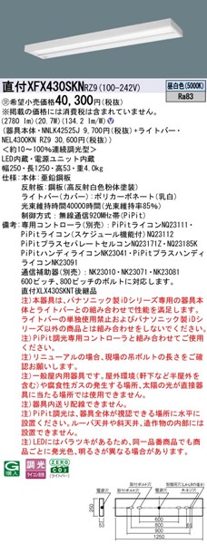 XFX430SKNRZ9 pi\jbN tx[XCg40` Xx[X LED F PiPit