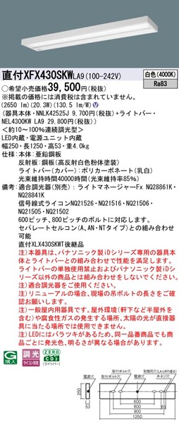 XFX430SKWLA9 pi\jbN tx[XCg40` Xx[X LED F 