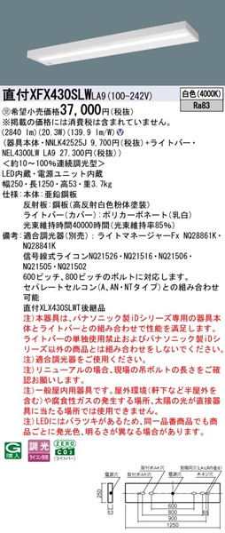XFX430SLWLA9 pi\jbN tx[XCg40` Xx[X LED F 