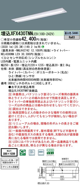 XFX430TNNLE9 pi\jbN ^x[XCg 40` W220 LEDiFj ZT[t