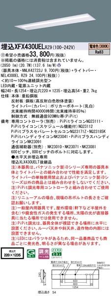 XFX430UELRZ9 pi\jbN x[XCg 40` ʊJ W220 LED dF PiPit