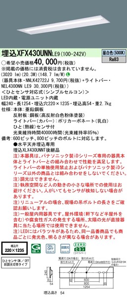 XFX430UNNLE9 pi\jbN x[XCg 40` ʊJ W220 LEDiFj ZT[t