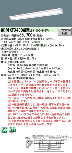 XFX430WDWLE9 pi\jbN tx[XCg40` EH[EHbV[ LEDiFj