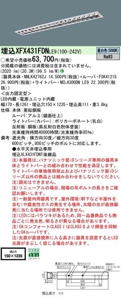XFX431FDNLE9 pi\jbN x[XCg 40` [o[t W150 LEDiFj