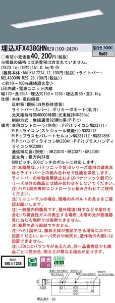 XFX438GHNRZ9 pi\jbN x[XCg 40` wZp W150 LED F PiPit