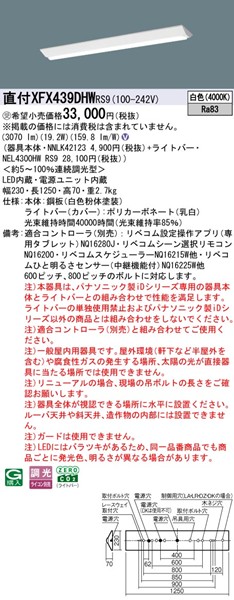 XFX439DHWRS9 pi\jbN tx[XCg 40` txm^ W230 LED F xR