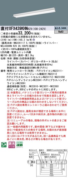 XFX439KHNRZ9 pi\jbN tx[XCg 40` txm^ W150 LED F PiPit