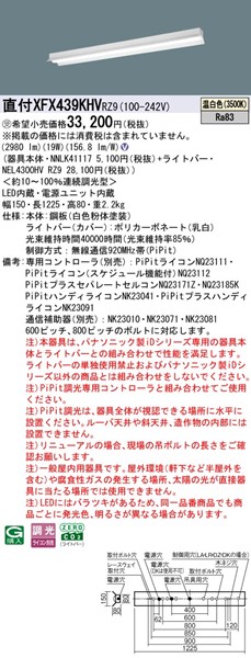 XFX439KHVRZ9 pi\jbN tx[XCg 40` txm^ W150 LED F PiPit