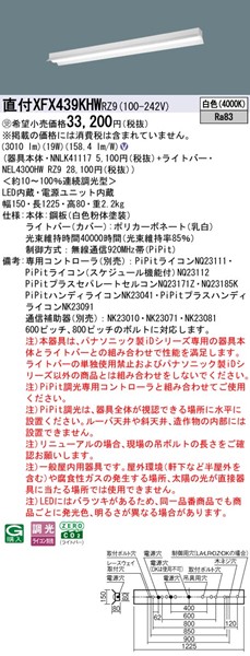 XFX439KHWRZ9 pi\jbN tx[XCg 40` txm^ W150 LED F PiPit