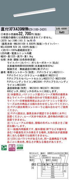 XFX439NHWRZ9 pi\jbN tx[XCg 40` gt^ LED F PiPit
