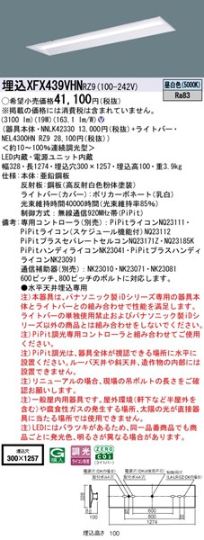 XFX439VHNRZ9 pi\jbN x[XCg 40` ʊJ W300 LED F PiPit