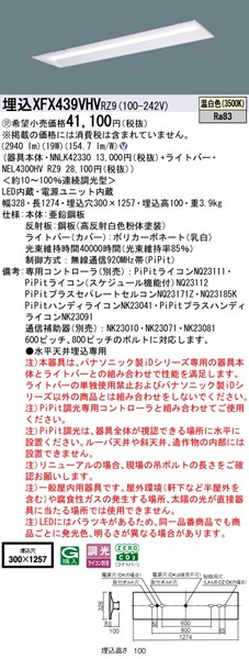 XFX439VHVRZ9 pi\jbN x[XCg 40` ʊJ W300 LED F PiPit