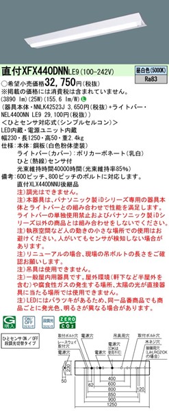 XFX440DNNLE9 pi\jbN tx[XCg 40` txm^ W230 LEDiFj ZT[t