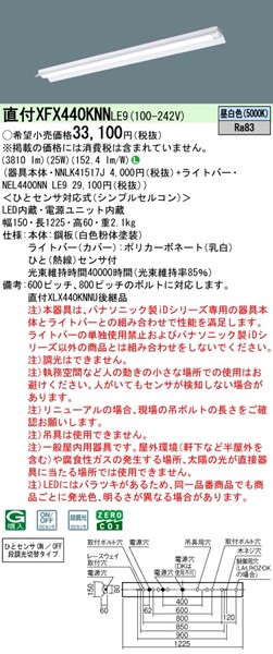 XFX440KNNLE9 pi\jbN tx[XCg 40` ˊ}t LEDiFj ZT[t