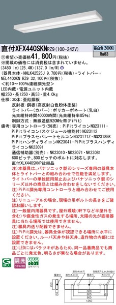 XFX440SKNRZ9 pi\jbN tx[XCg 40` Xx[X LED F PiPit