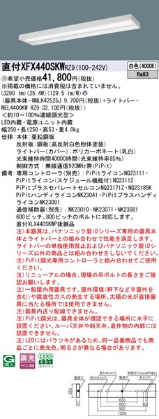 XFX440SKWRZ9 pi\jbN tx[XCg 40` Xx[X LED F PiPit