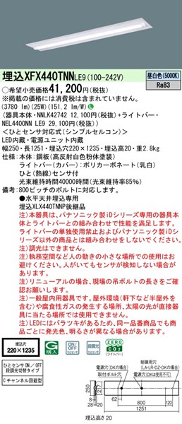 XFX440TNNLE9 pi\jbN ^x[XCg 40` W220 LEDiFj ZT[t