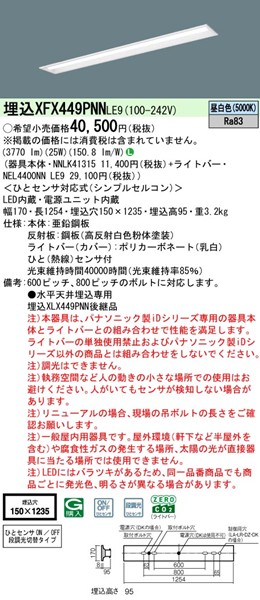 XFX449PNNLE9 pi\jbN x[XCg 40` ʊJ W150 LEDiFj ZT[t