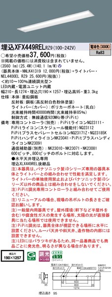 XFX449RELRZ9 pi\jbN x[XCg 40` ʊJ W190 LED dF PiPit