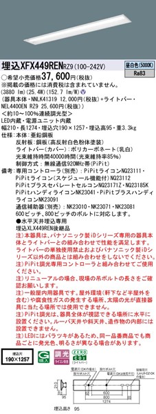 XFX449RENRZ9 pi\jbN x[XCg 40` ʊJ W190 LED F PiPit