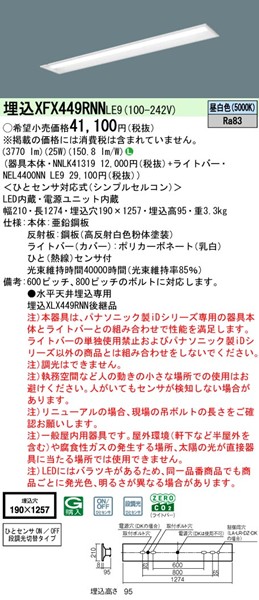 XFX449RNNLE9 pi\jbN x[XCg 40` ʊJ W190 LEDiFj ZT[t