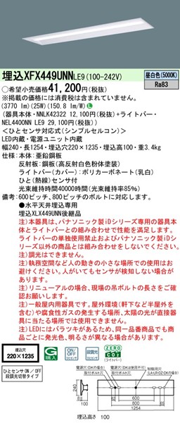 XFX449UNNLE9 pi\jbN x[XCg 40` ʊJ W220 LEDiFj ZT[t