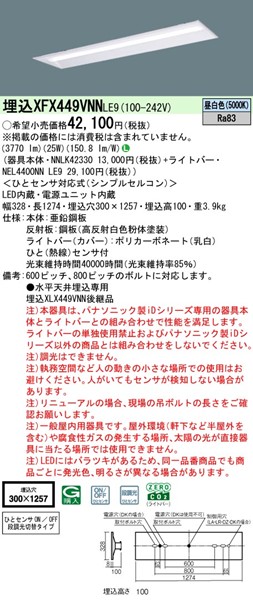 XFX449VNNLE9 pi\jbN x[XCg 40` ʊJ W300 LEDiFj ZT[t