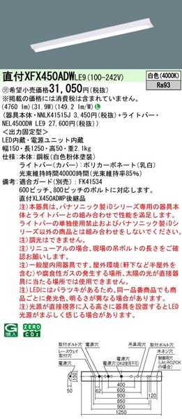 XFX450ADWLE9 pi\jbN tx[XCg 40` txm^ W150 LEDiFj
