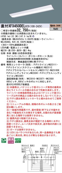 XFX450DELRZ9 pi\jbN tx[XCg 40` txm^ W230 LED dF PiPit