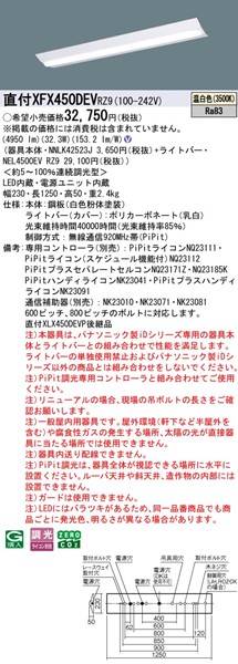 XFX450DEVRZ9 pi\jbN tx[XCg 40` txm^ W230 LED F PiPit