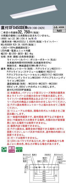 XFX450DEWRZ9 pi\jbN tx[XCg 40` txm^ W230 LED F PiPit