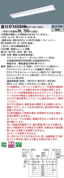 XFX450DHNRZ9 pi\jbN tx[XCg 40` txm^ W230 LED F PiPit