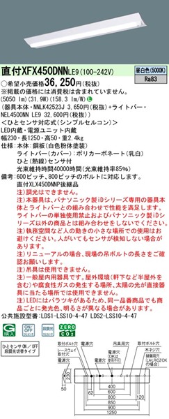 XFX450DNNLE9 pi\jbN tx[XCg 40` txm^ W230 LEDiFj ZT[t