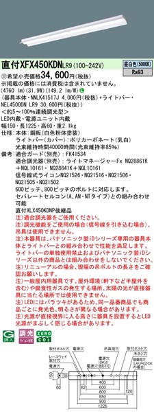 XFX450KDNLR9 pi\jbN tx[XCg 40` ˊ}t LED F 