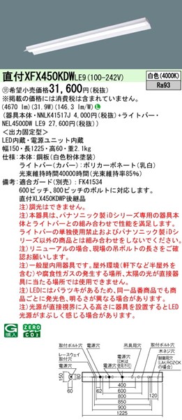 XFX450KDWLE9 pi\jbN tx[XCg 40` ˊ}t LEDiFj