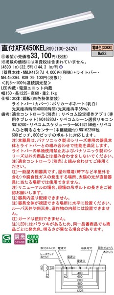 XFX450KELRS9 pi\jbN tx[XCg 40` ˊ}t LED dF xR