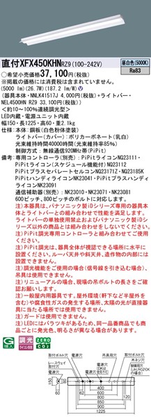 XFX450KHNRZ9 pi\jbN tx[XCg 40` ˊ}t LED F PiPit